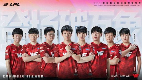 2026EWC LPL预选赛14支队伍争夺名额